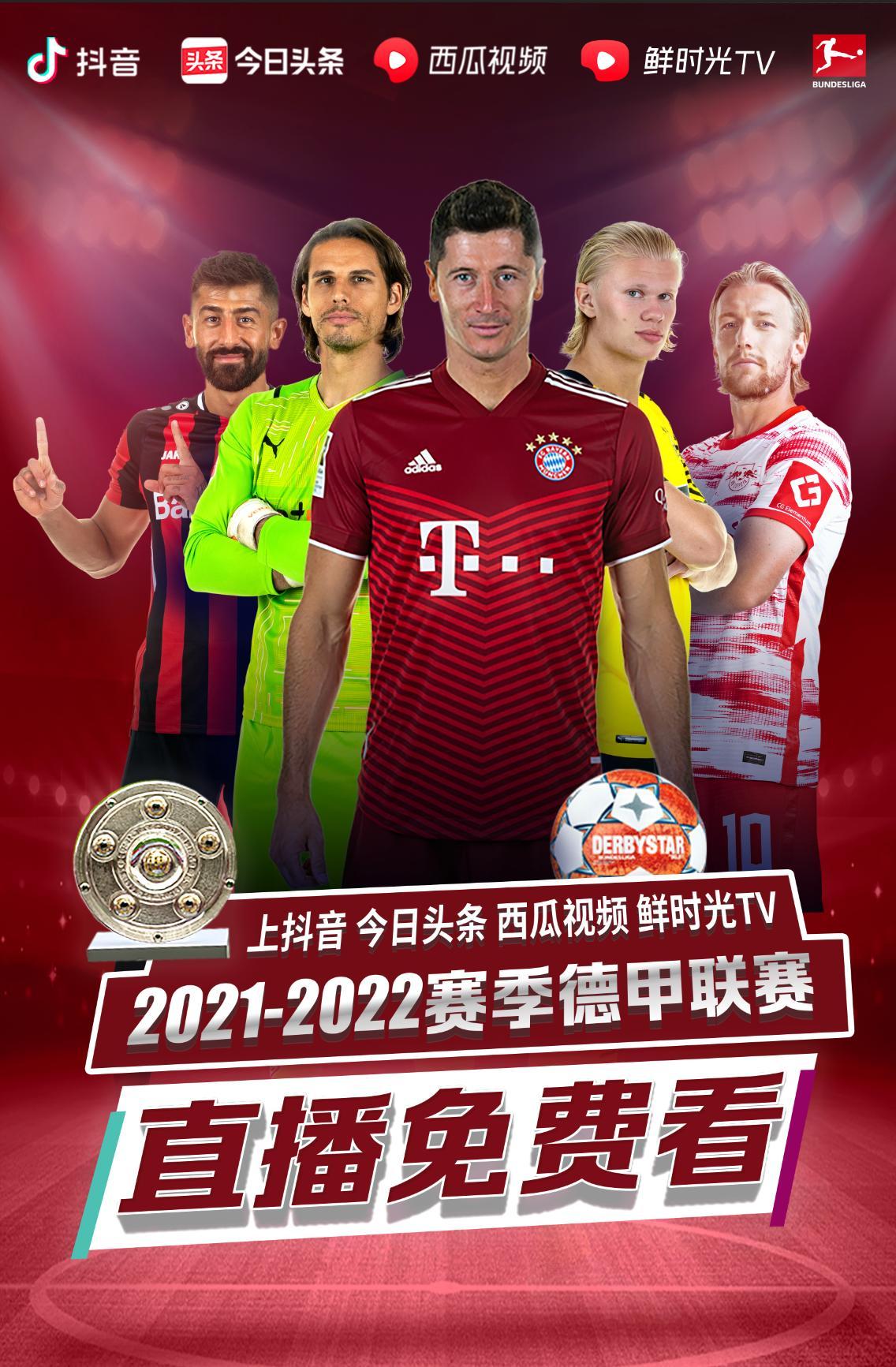 特福德率先