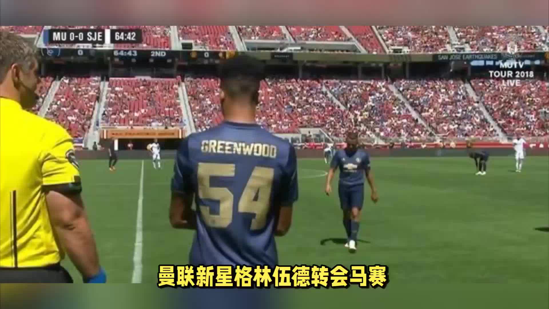 上演尤文